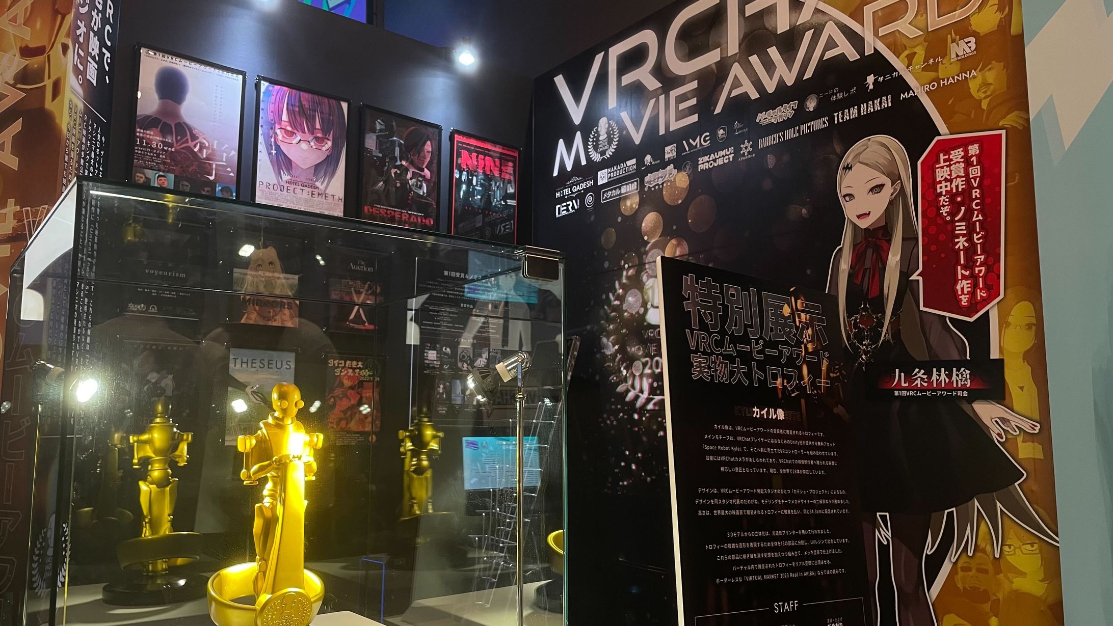 Vket2023 Real in AKIBA「VRCムービーアワード」ブース設計-1