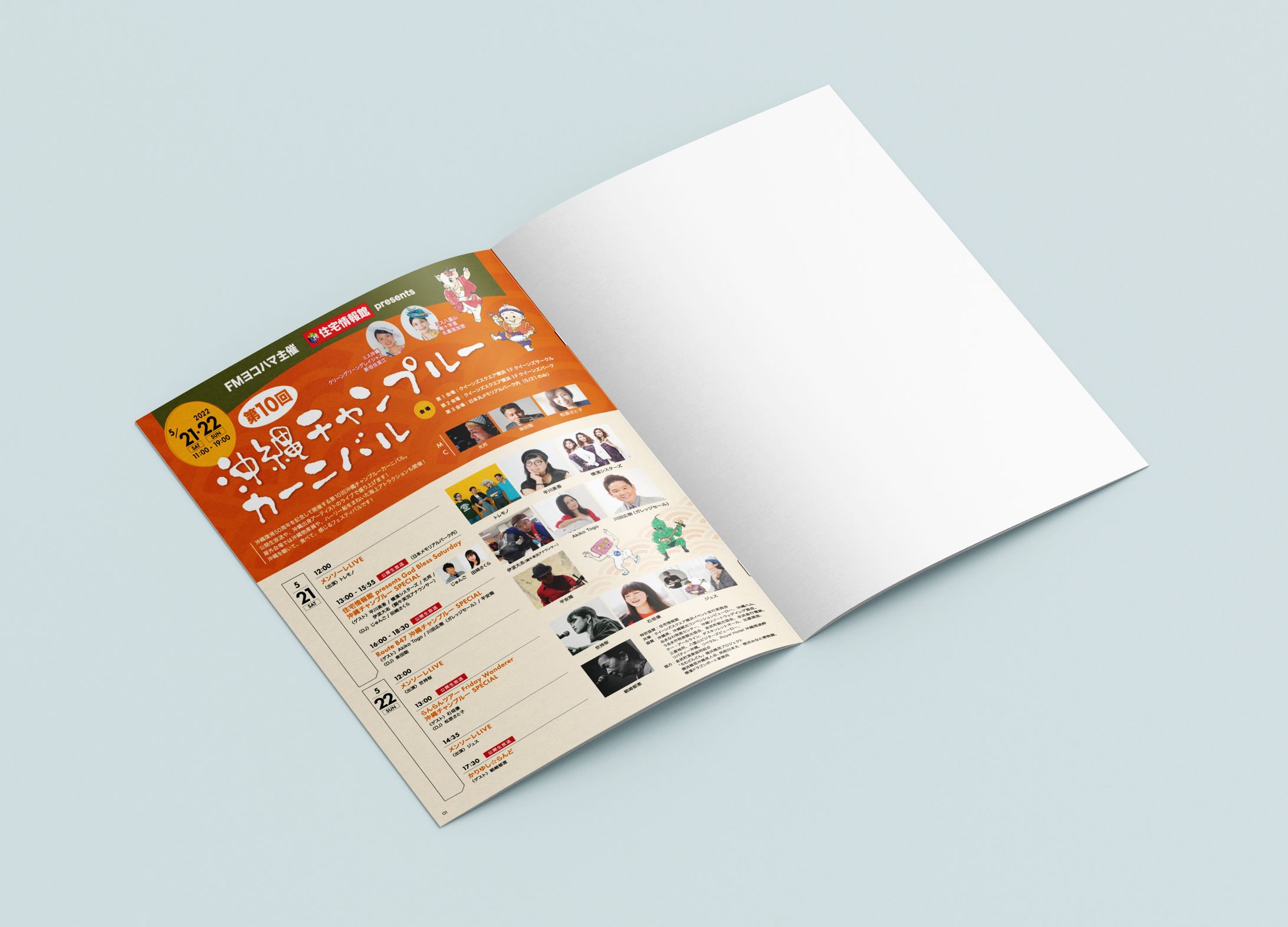 イベント冊子-1