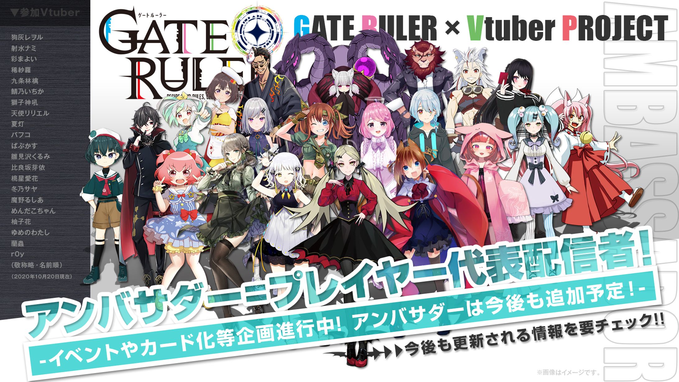 「ゲートルーラー」製品提供-1