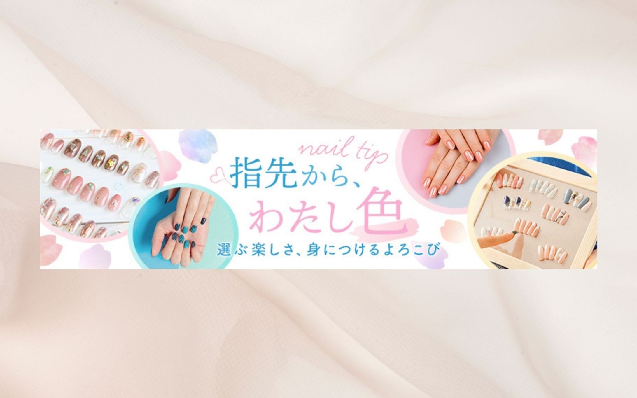 店頭POP：ネイルチップ-1