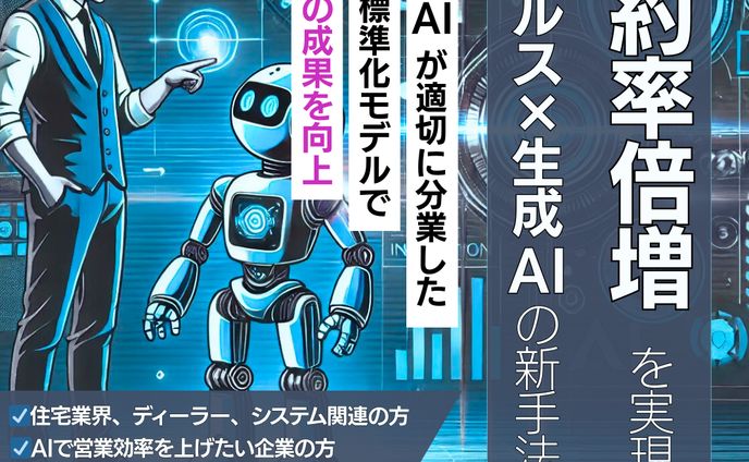 コンサルタント会社の広告バナー