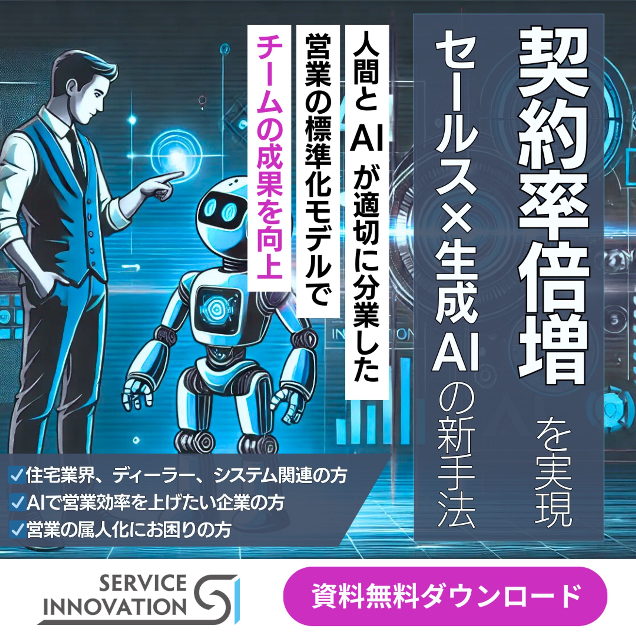 コンサルタント会社の広告バナー-1