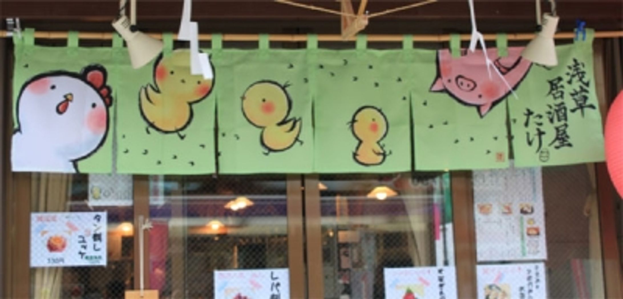 浅草居酒屋たけ。店頭暖簾・店内イラスト制作-1