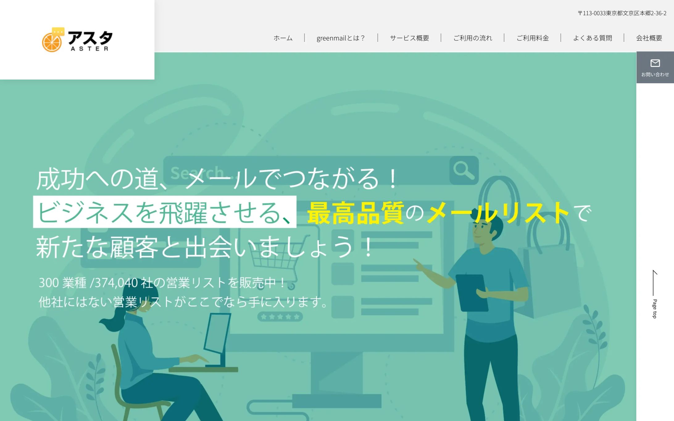 サービスサイト-1