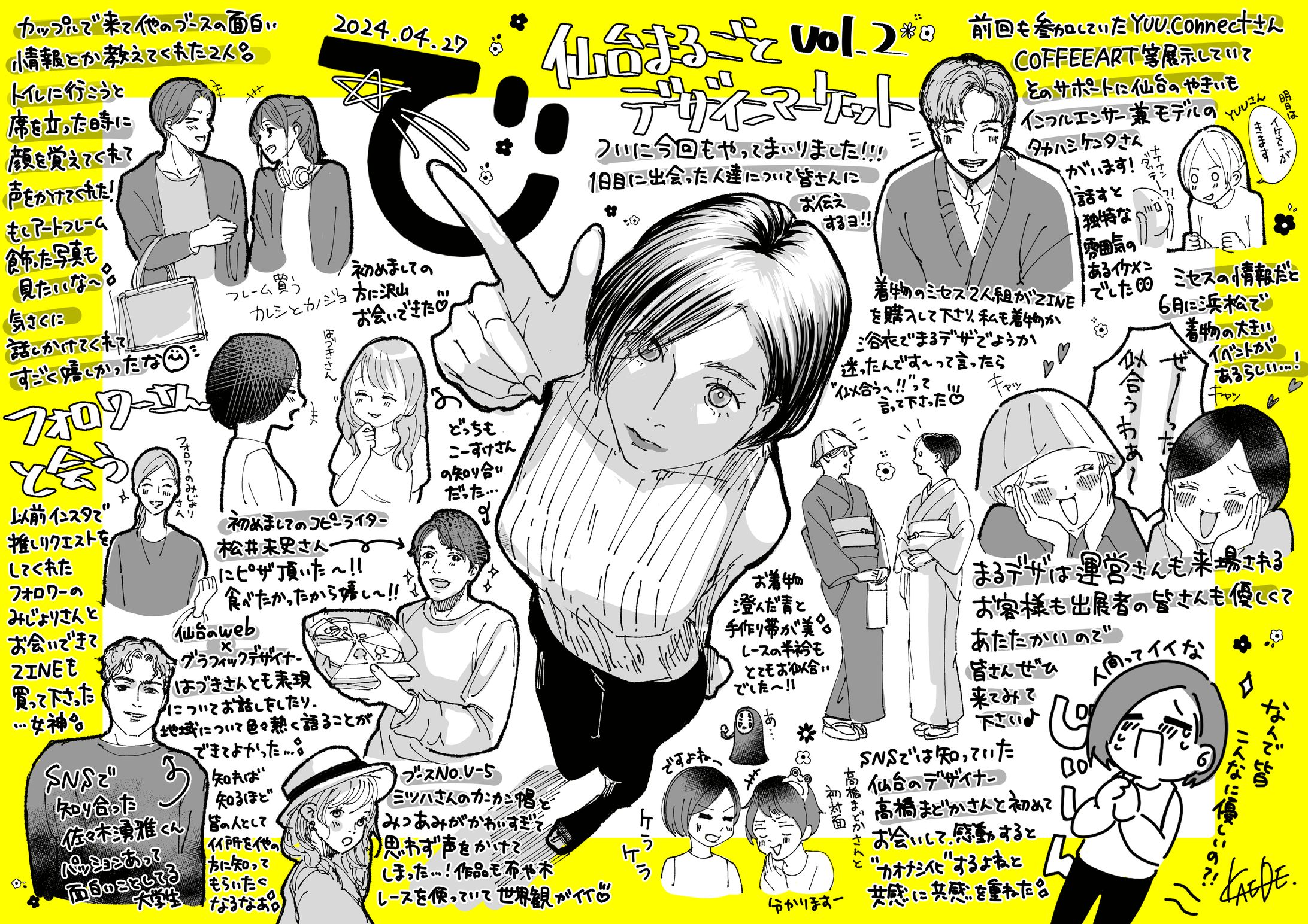 【レポート】まるデザVol.2イベント感想-1