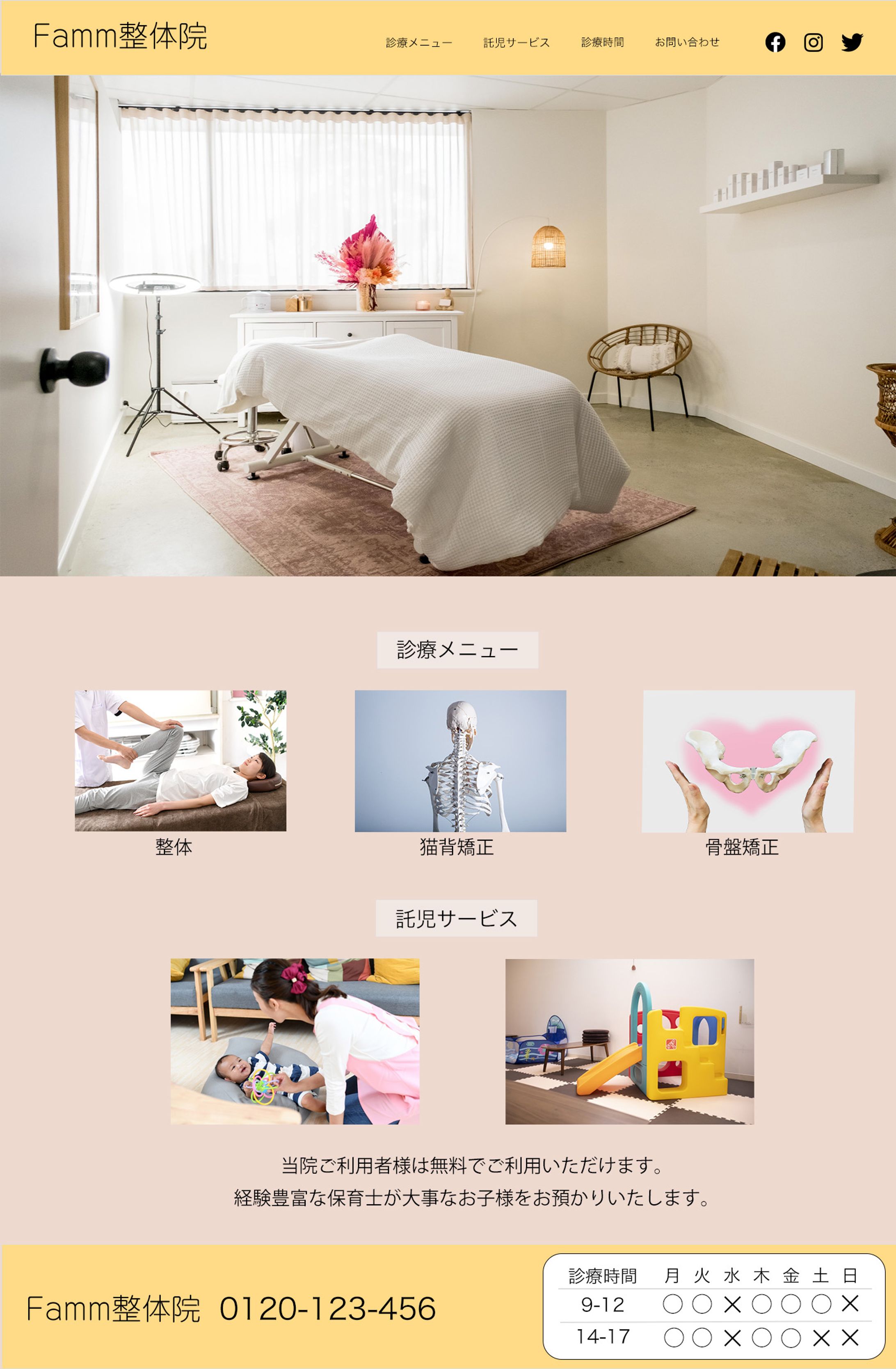 Famm整体院-1