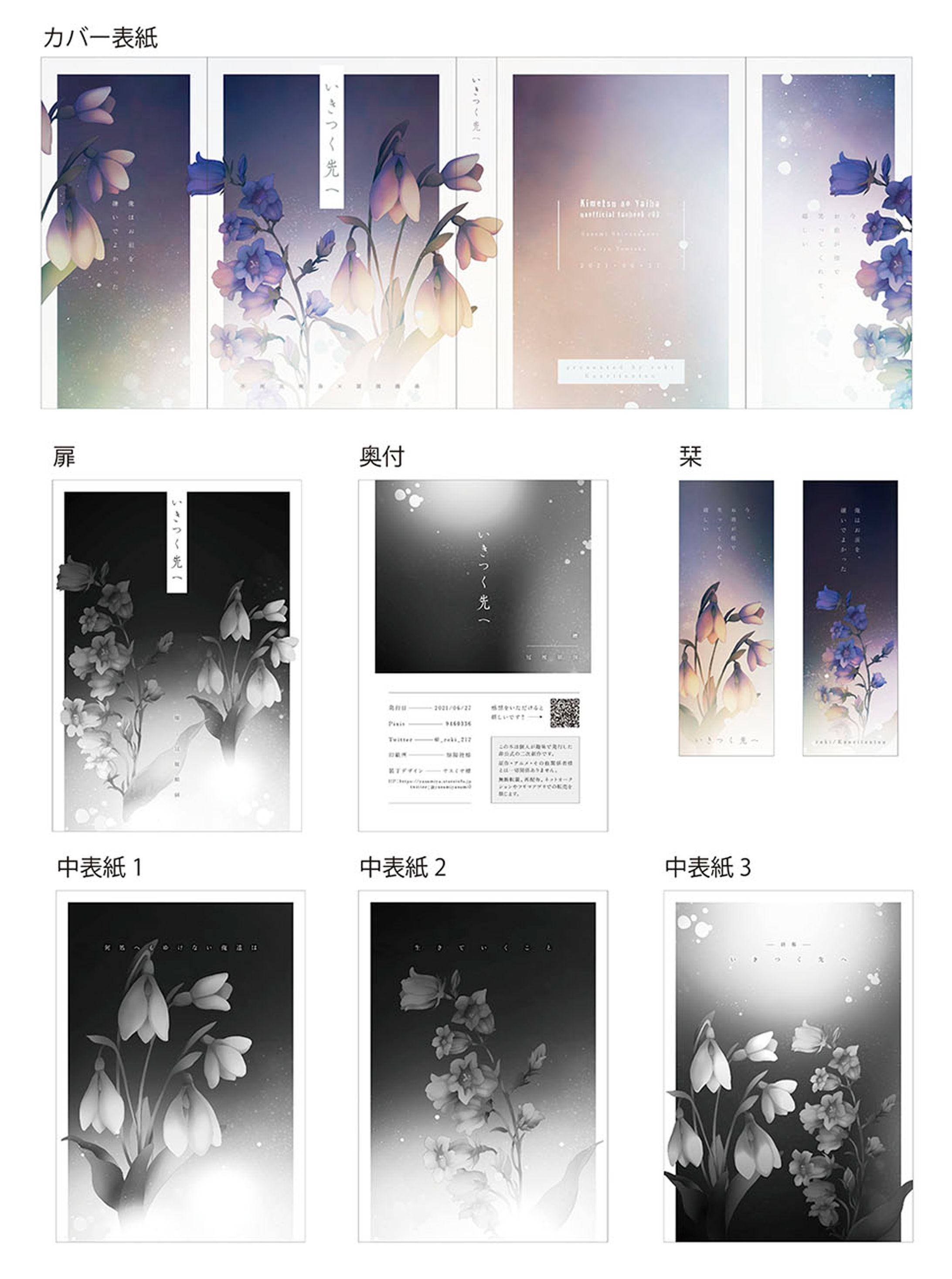 いきつく先へ-1