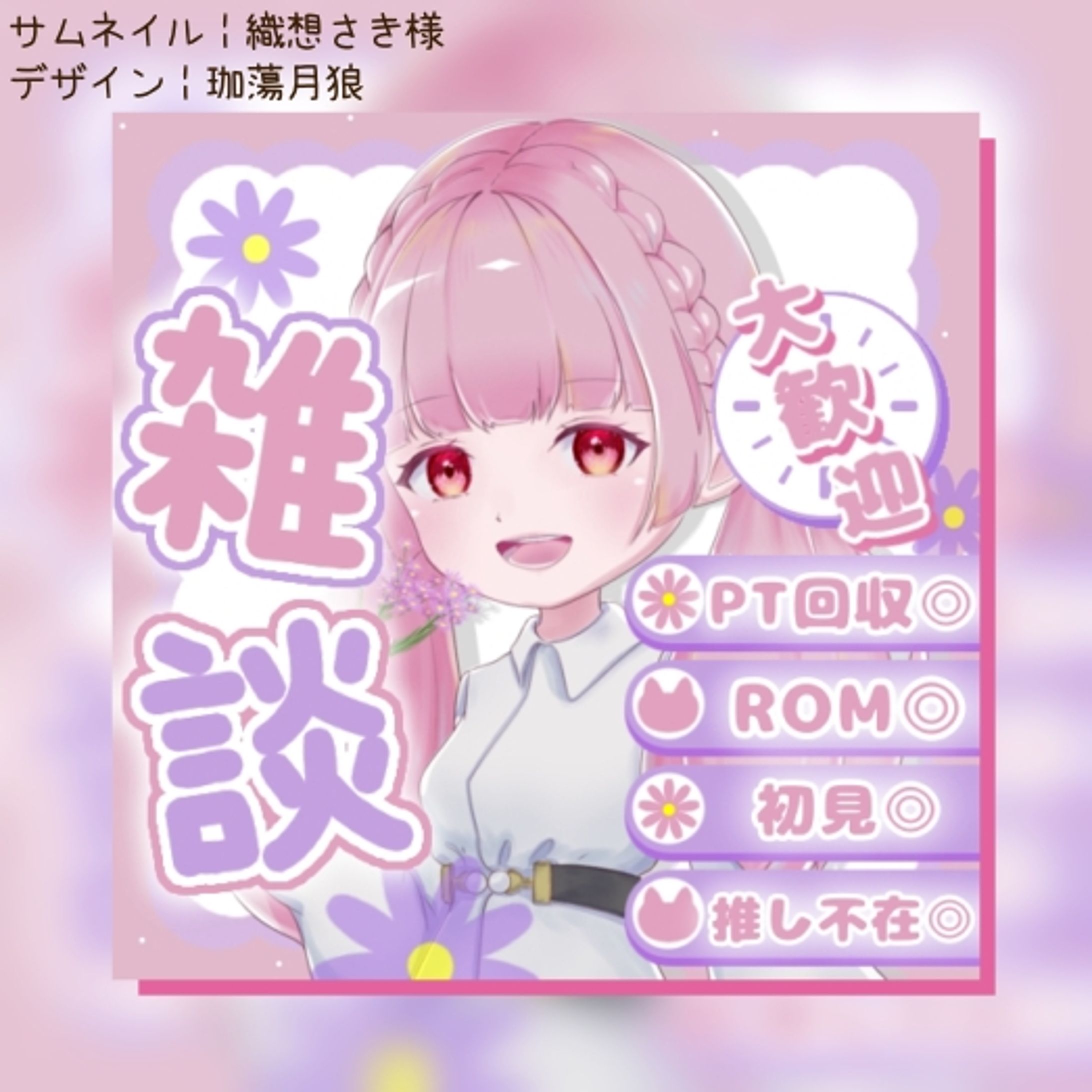 織想さき様┊︎サムネイル-1