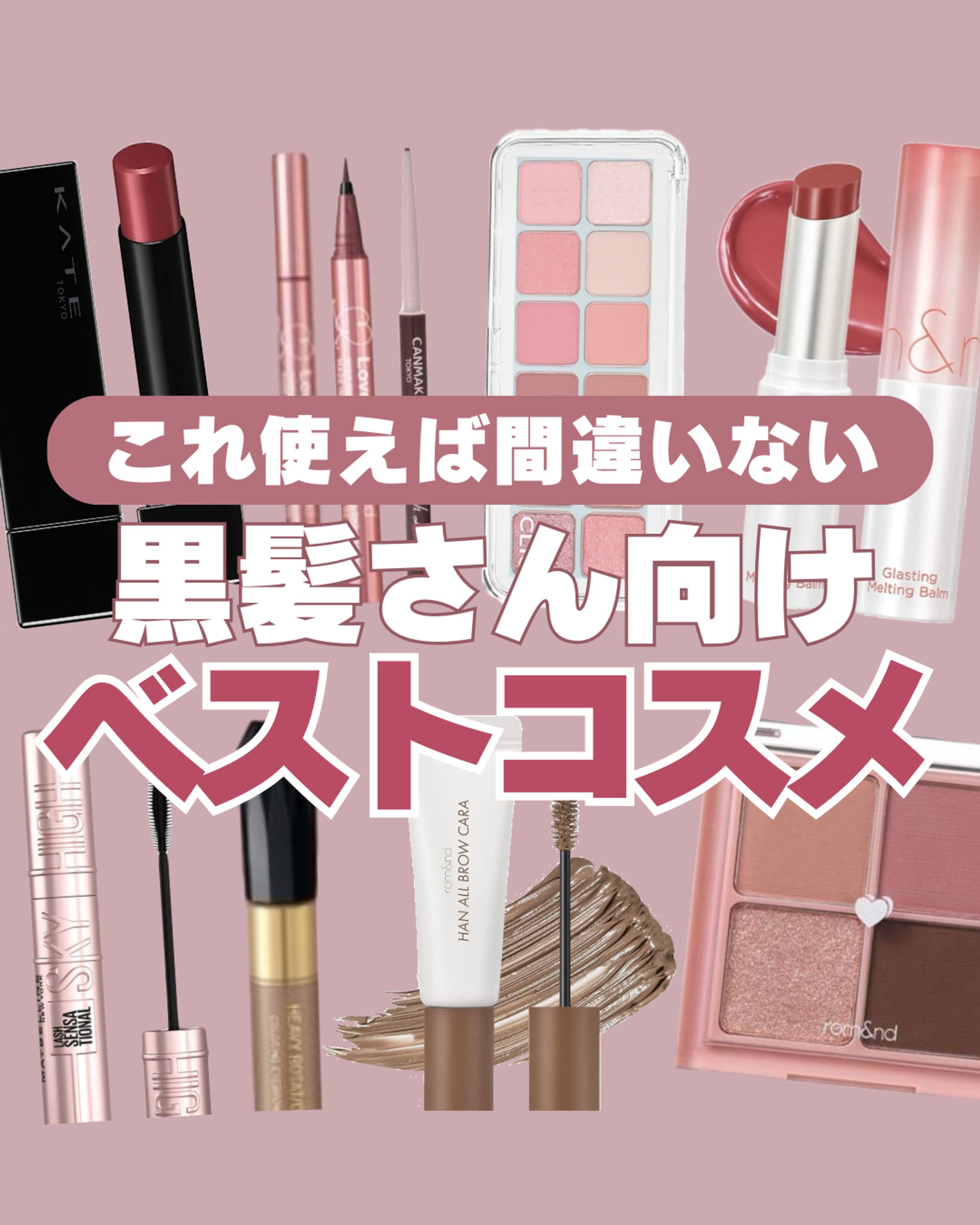 【フィード投稿】コスメ商品紹介　-1
