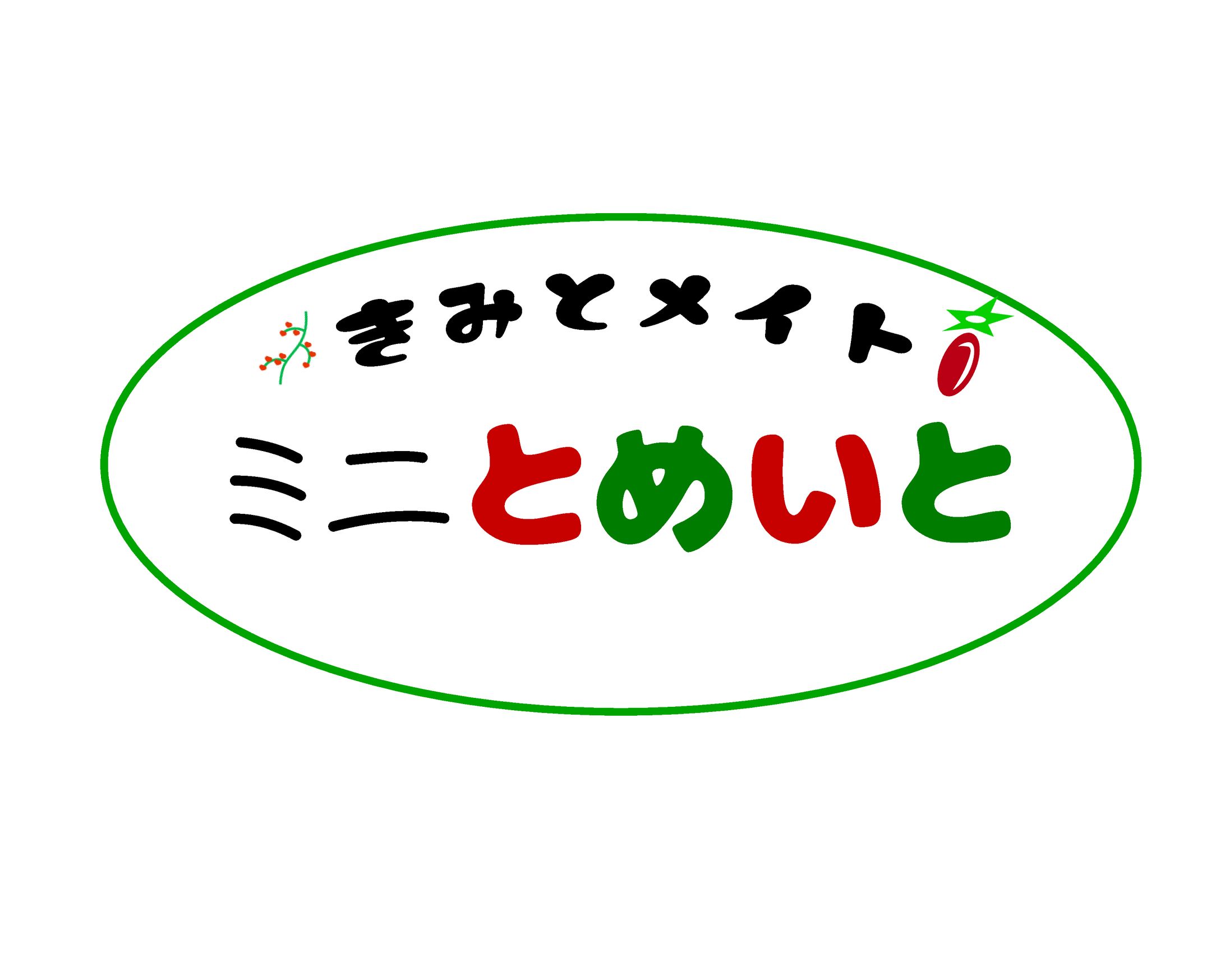 武内様 新規事業用ロゴ-1