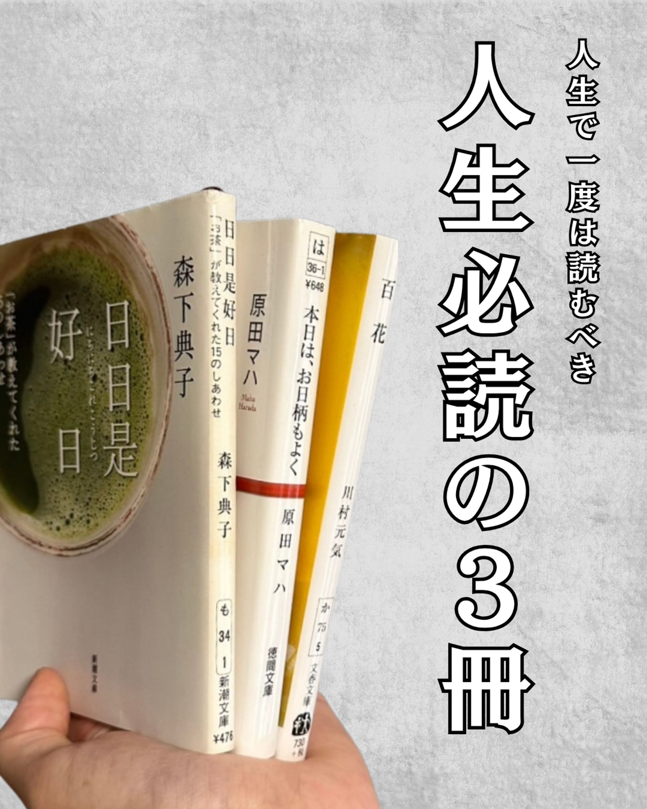 オススメ本３選＿フィード-1