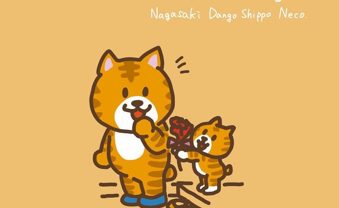 【今日は母の日🌹】
.
ながさき団子しっぽネコの母の日イラストです😃🎉
.
This is a present from us.
.
保存して色んな人に送ったりしてOKです🙆‍♀️🌟
.
.
.
#mothersday2020 #母の日  #イラスト #長崎 #猫 #illustrator #illustration  #mother  #mothersday  #お母さん ＃mom #母 #ママ #thankyou  #love #cat #family #forever #cheblo #flower