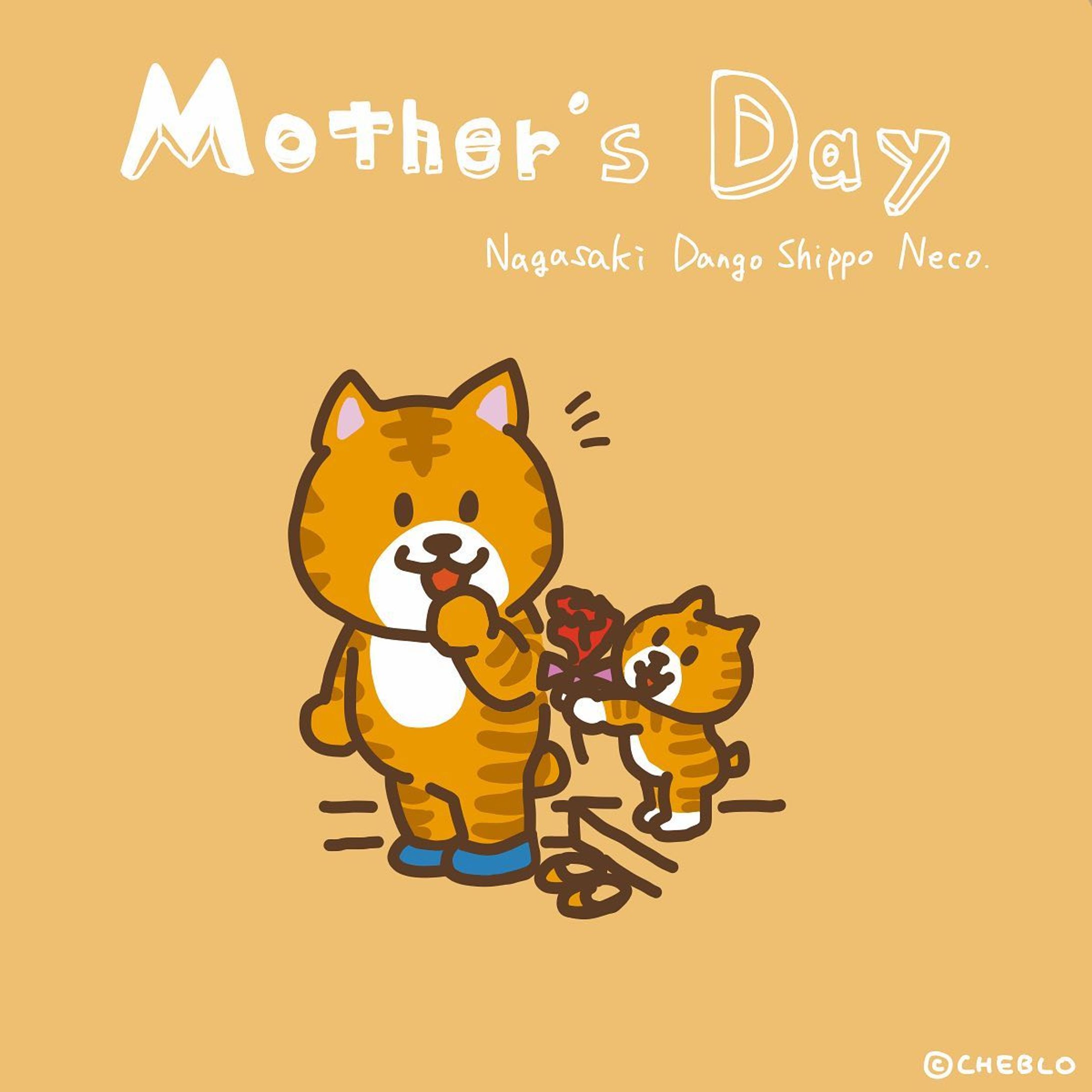 【今日は母の日🌹】
.
ながさき団子しっぽネコの母の日イラストです😃🎉
.
This is a present from us.
.
保存して色んな人に送ったりしてOKです🙆‍♀️🌟
.
.
.
#mothersday2020 #母の日  #イラスト #長崎 #猫 #illustrator #illustration  #mother  #mothersday  #お母さん ＃mom #母 #ママ #thankyou  #love #cat #family #forever #cheblo #flower-1