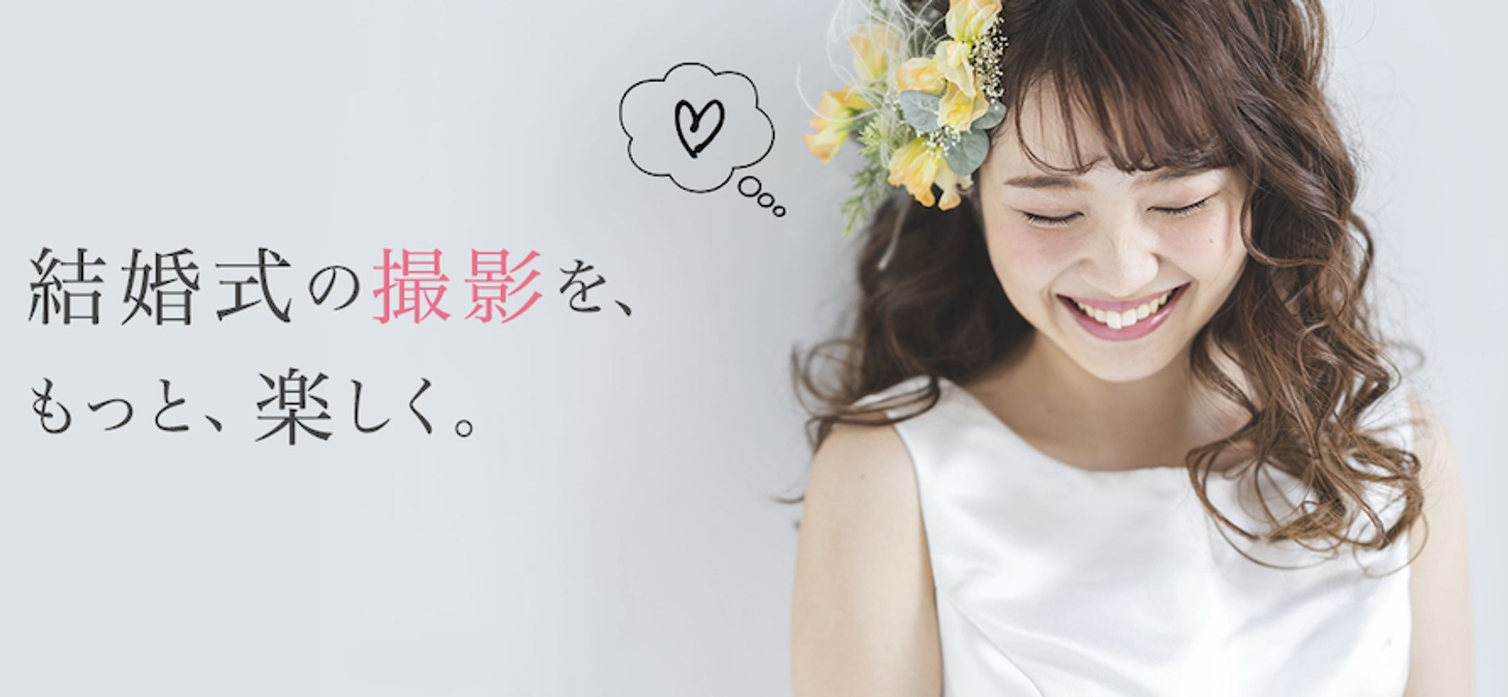 2104_撮影サービスサイトデザイン-1