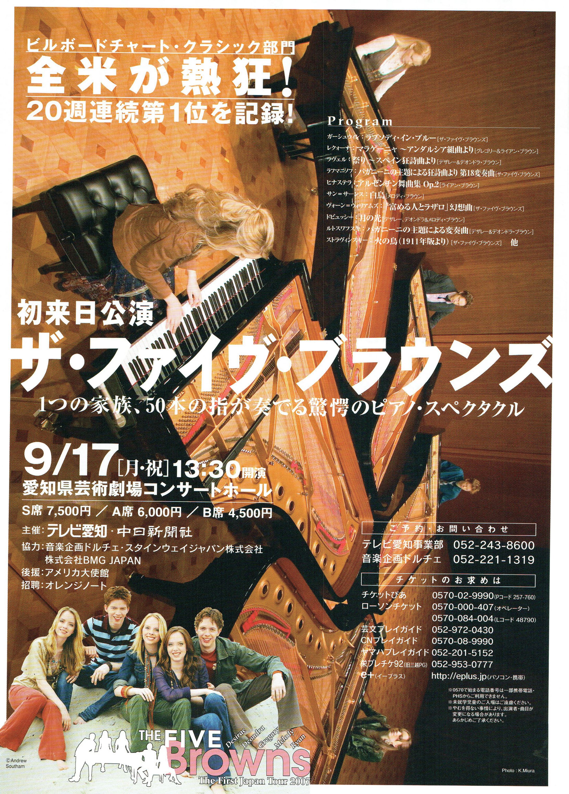 ファイブブラウンズ A4チラシ・B2ポスター-1