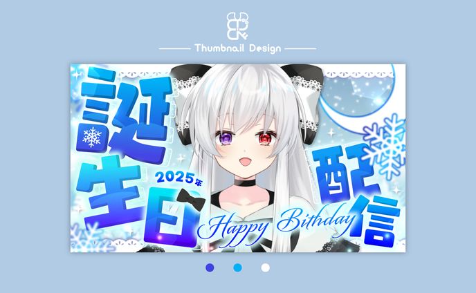 月宮みう様│サムネ