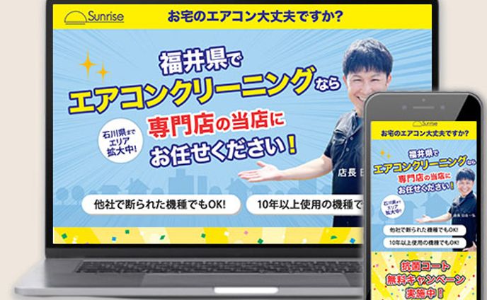 エアコンクリーニングLP