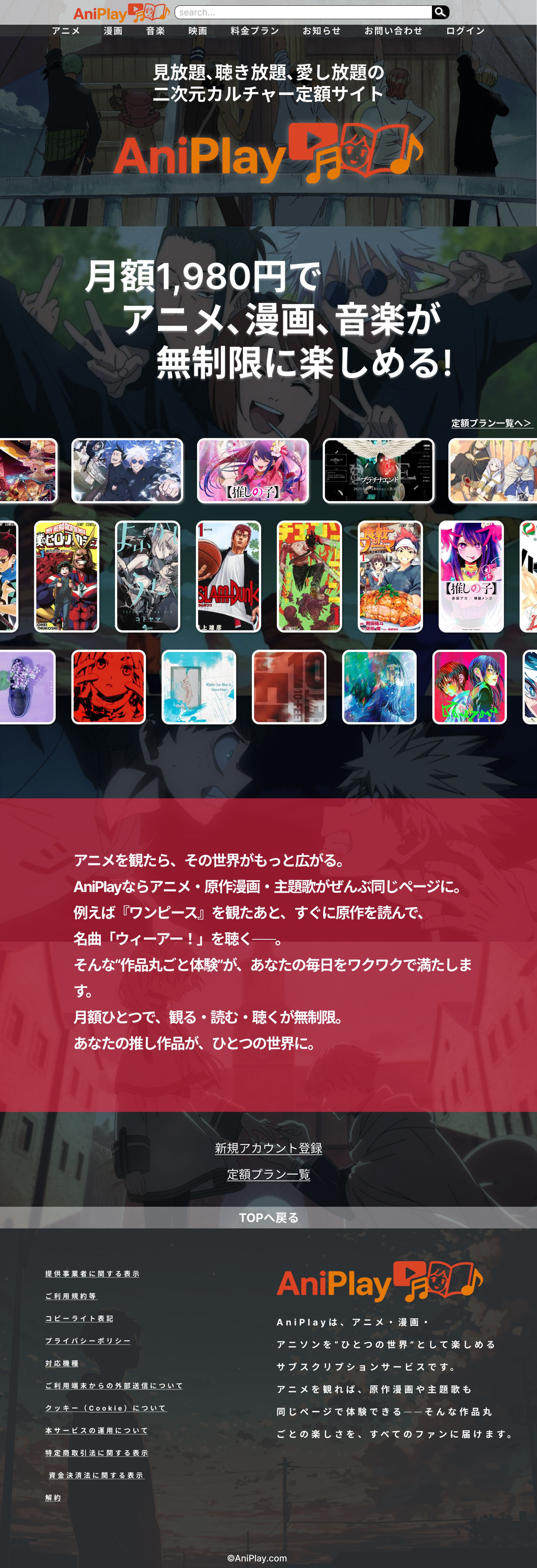 「AniPlay」デザインカンプ-1