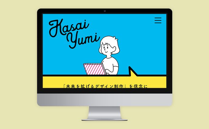 Webサイト｜ポートフォリオ