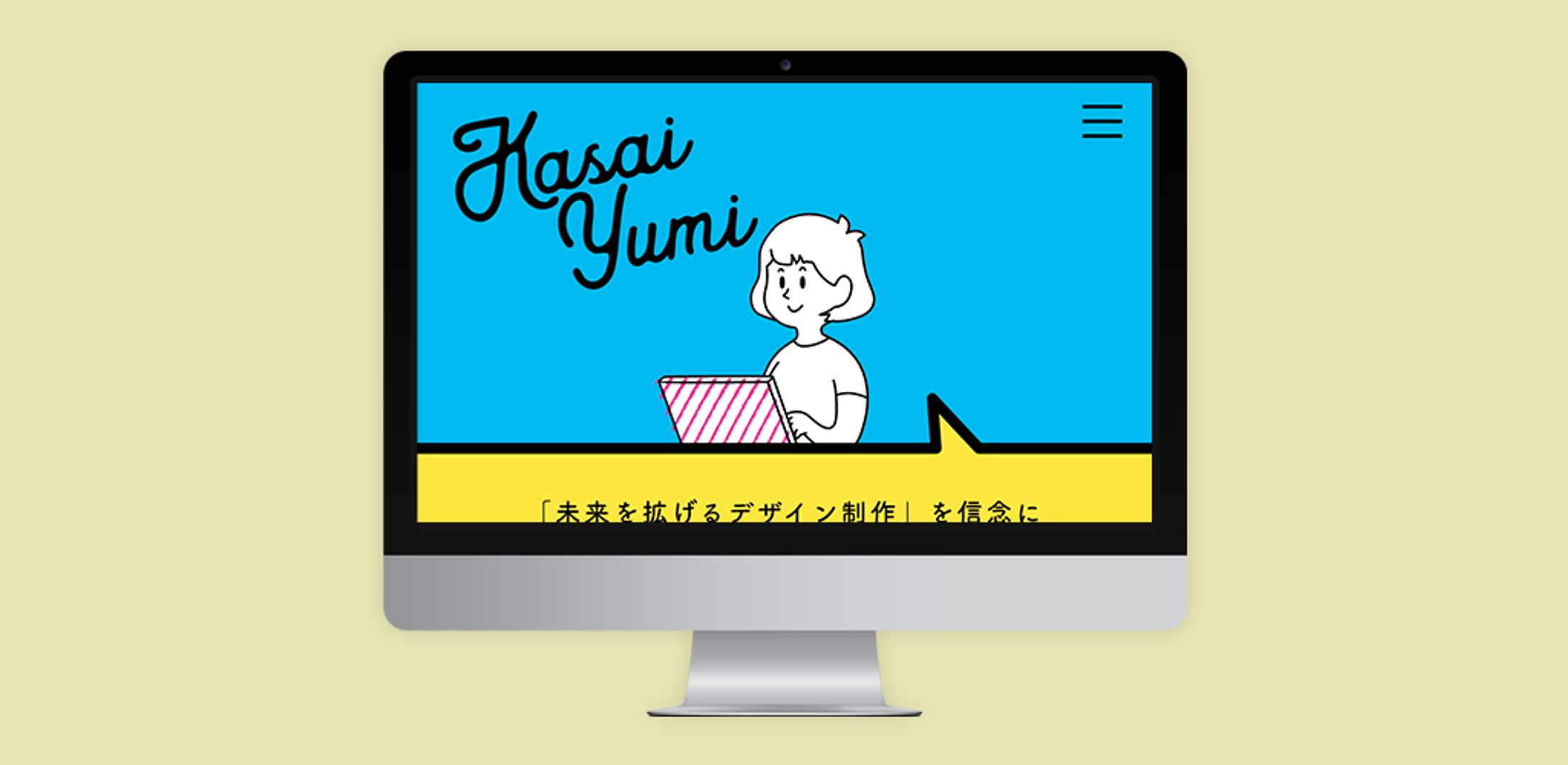 Webサイト｜ポートフォリオ-1