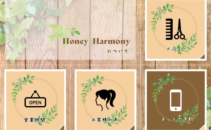 LINEリッチメニュー