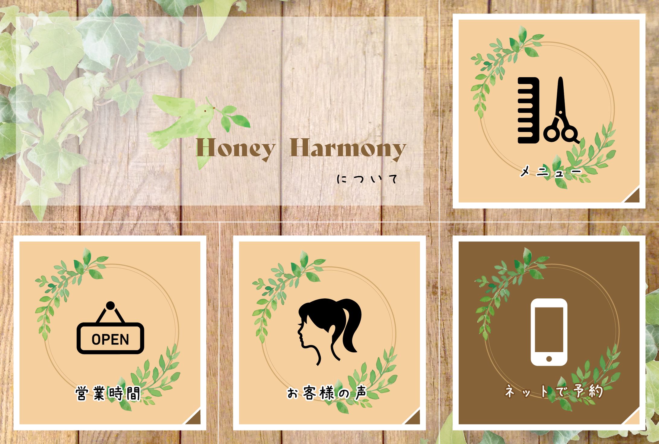 LINEリッチメニュー-1