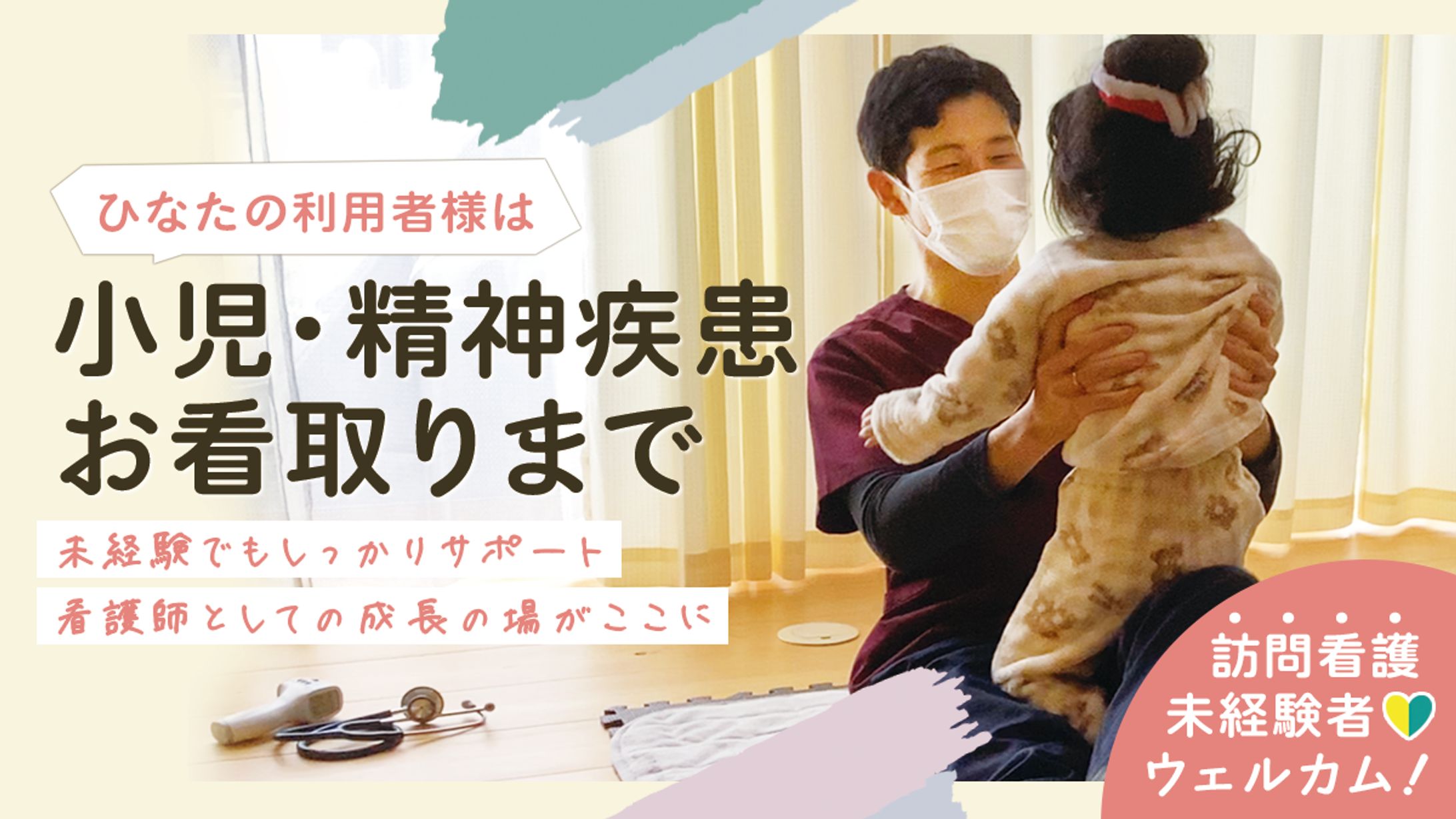 求人サイト掲載画像-1