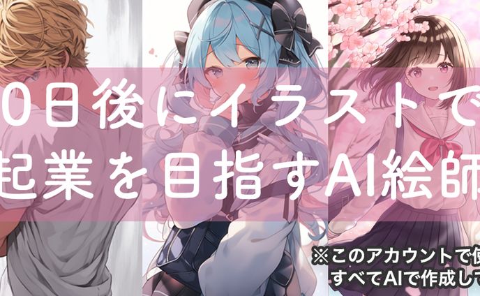 Twitterヘッダー画像