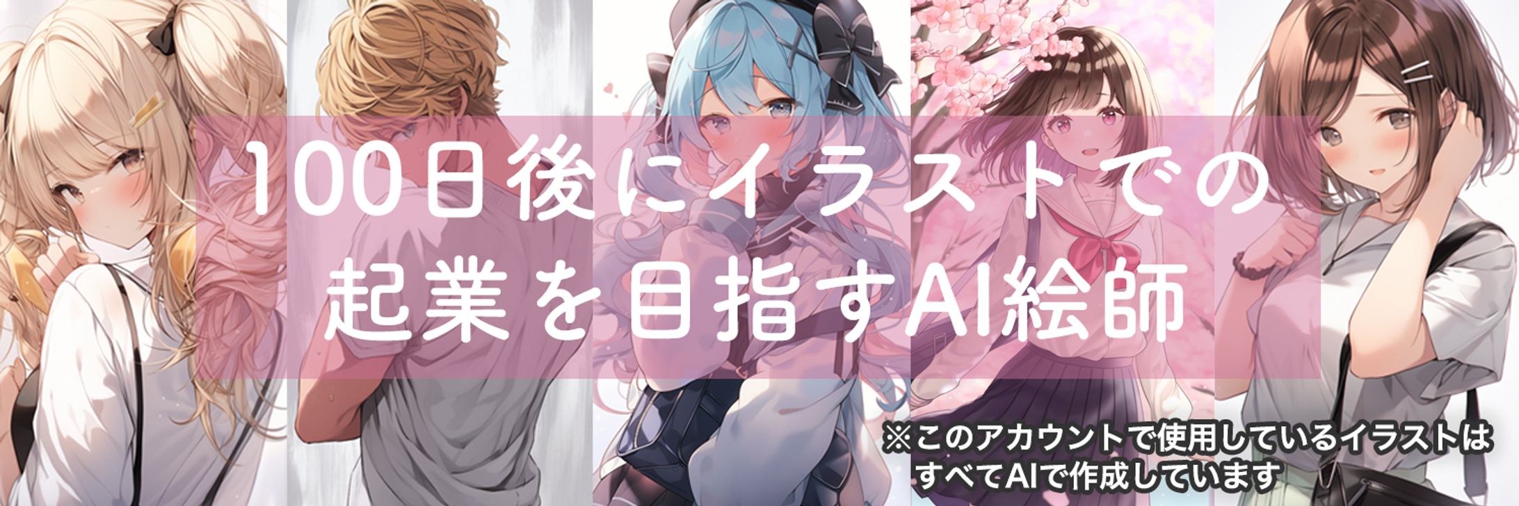Twitterヘッダー画像-1