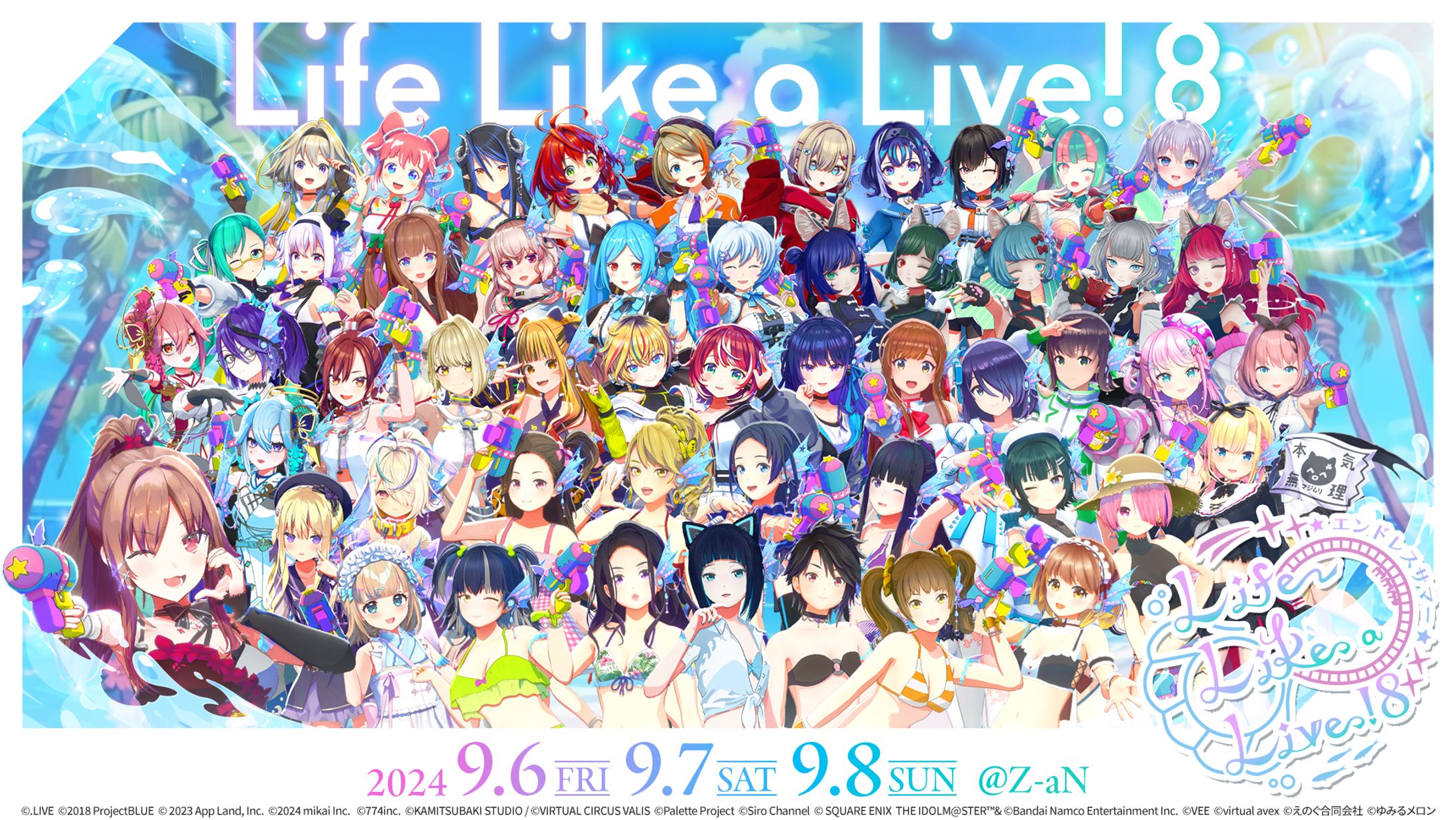 【Life Like a live!8】エンドレスサマー-1