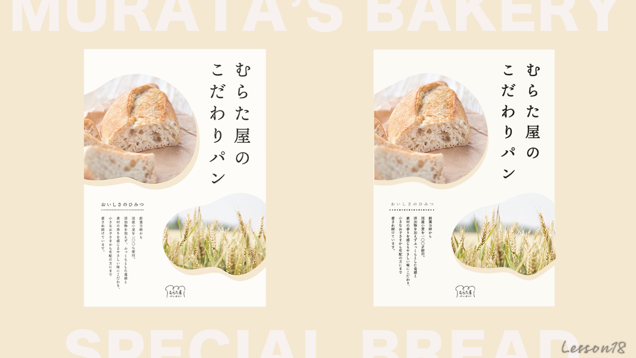 デザイントレース（１４）-1