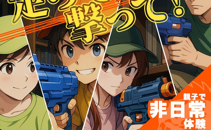 イベント用バナー