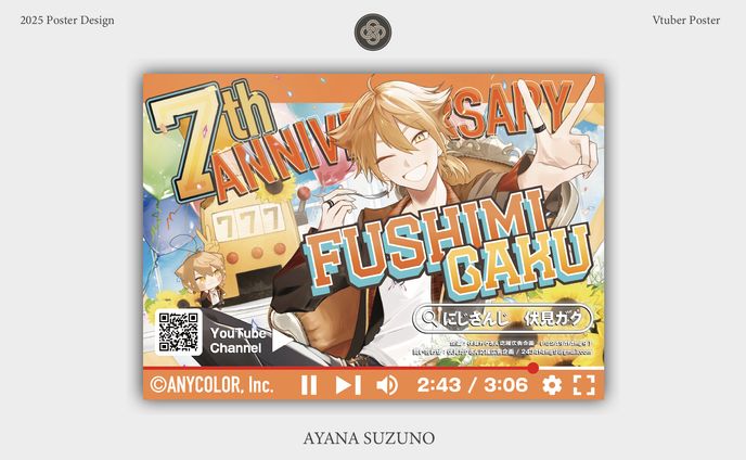 POSTER DESIGN : 伏見ガクさんの活動7周年応援広告