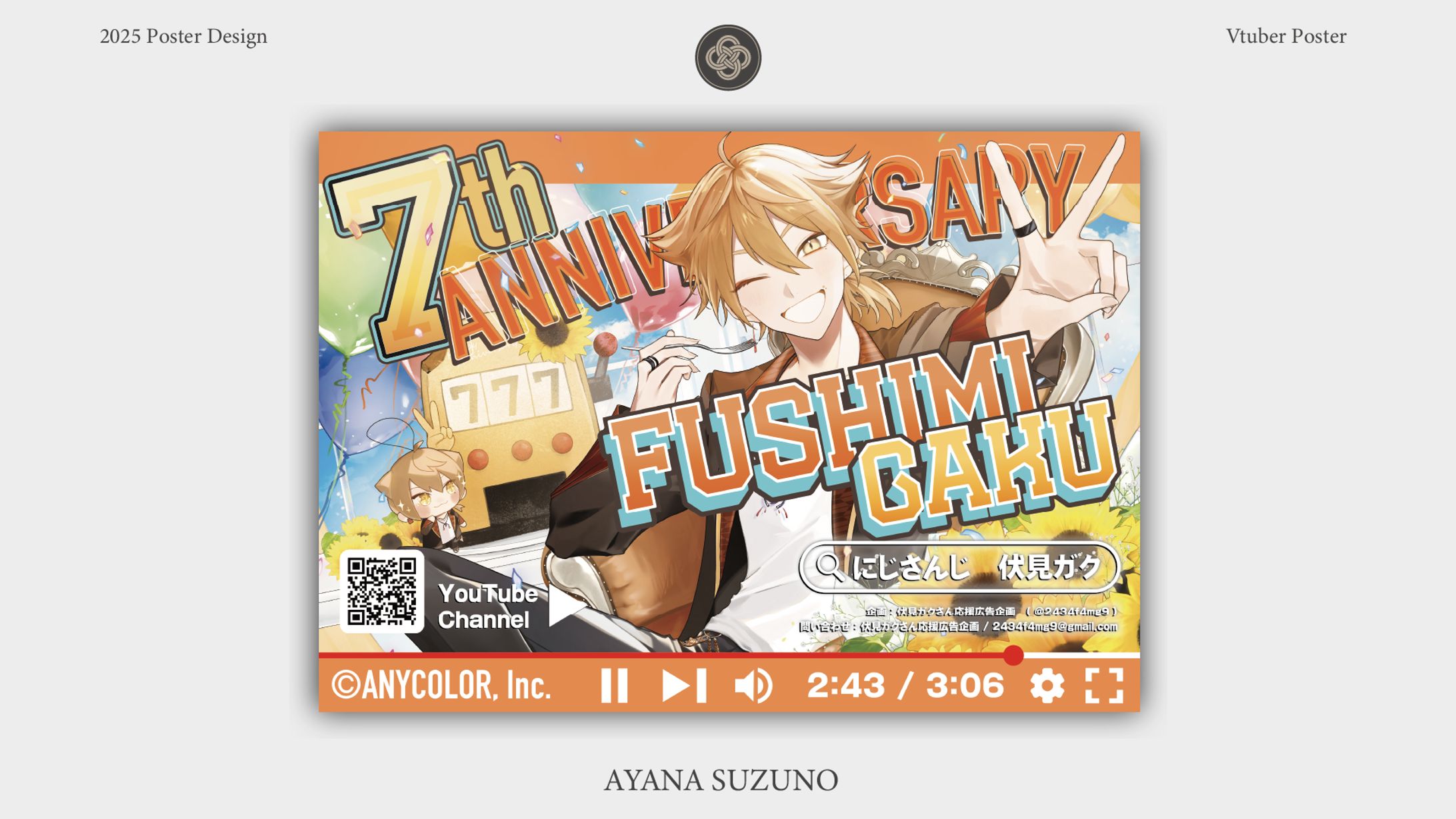 POSTER DESIGN : 伏見ガクさんの活動7周年応援広告-1