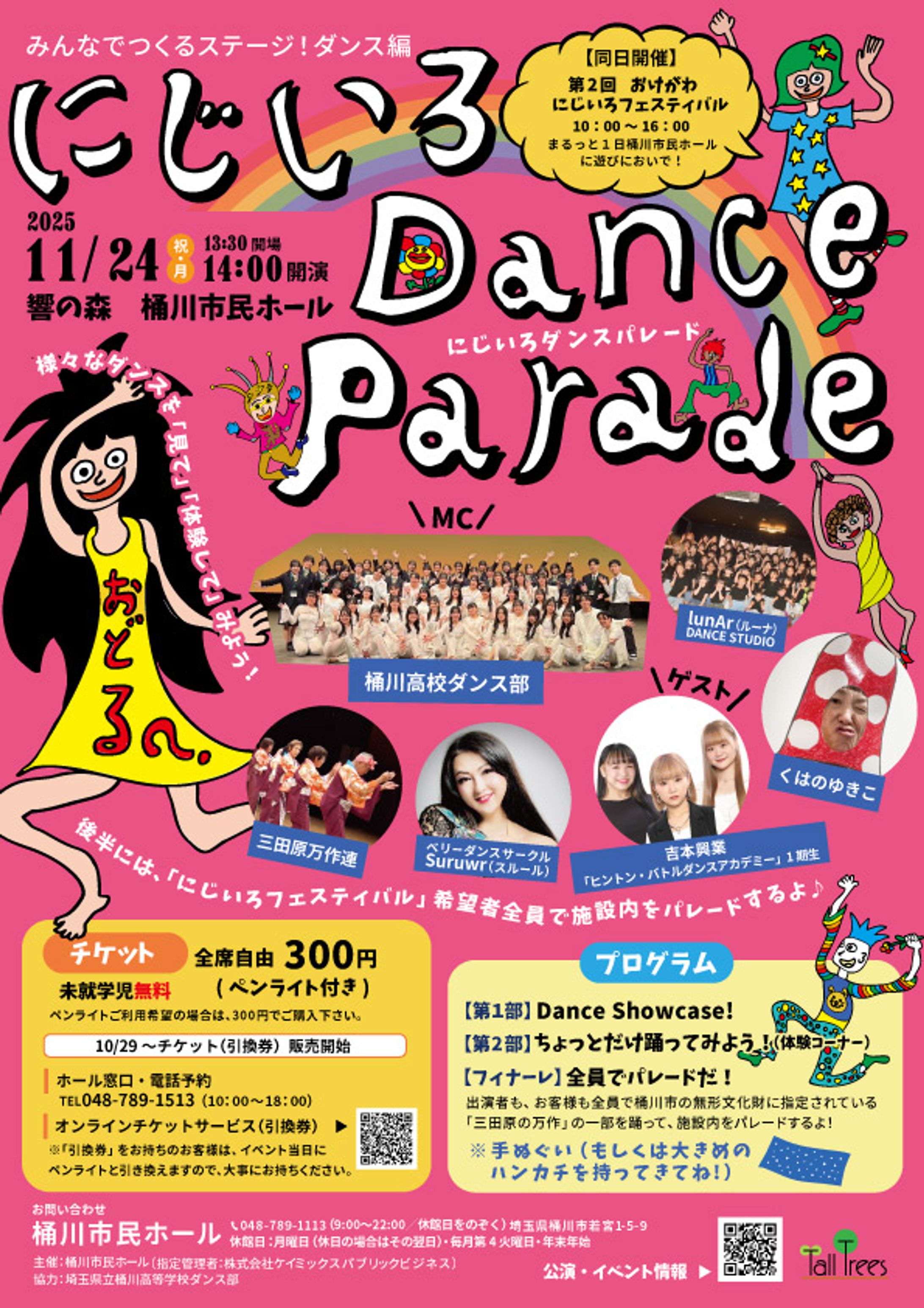 ダンスイベントフライヤー-1