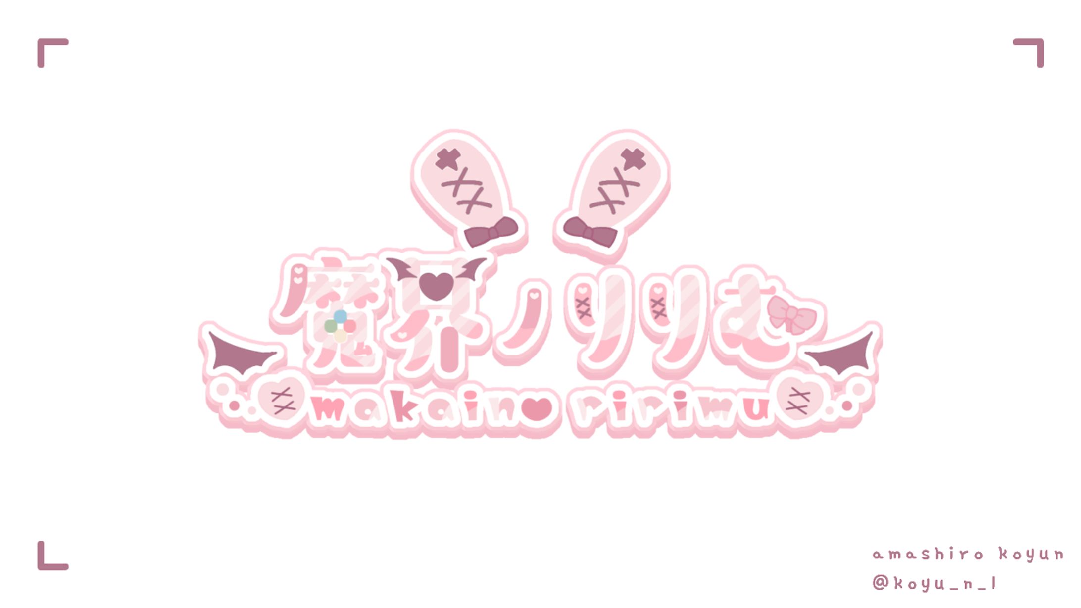 【FA】魔界ノりりむ 様-1