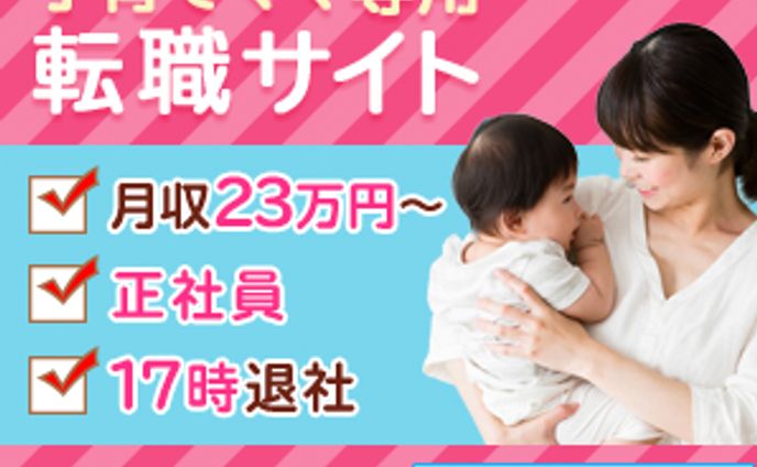 転職サイト用バナー