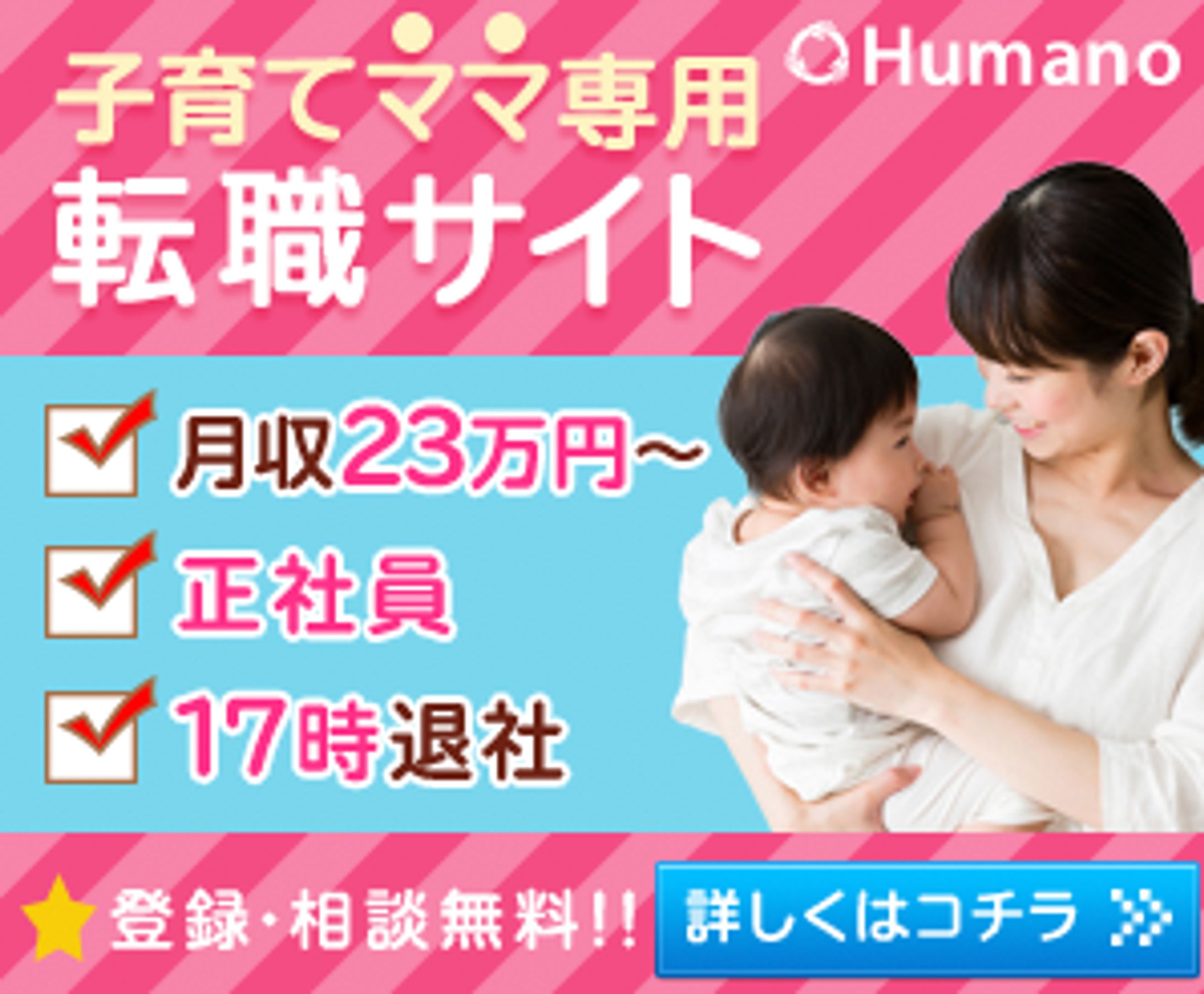 転職サイト用バナー-1