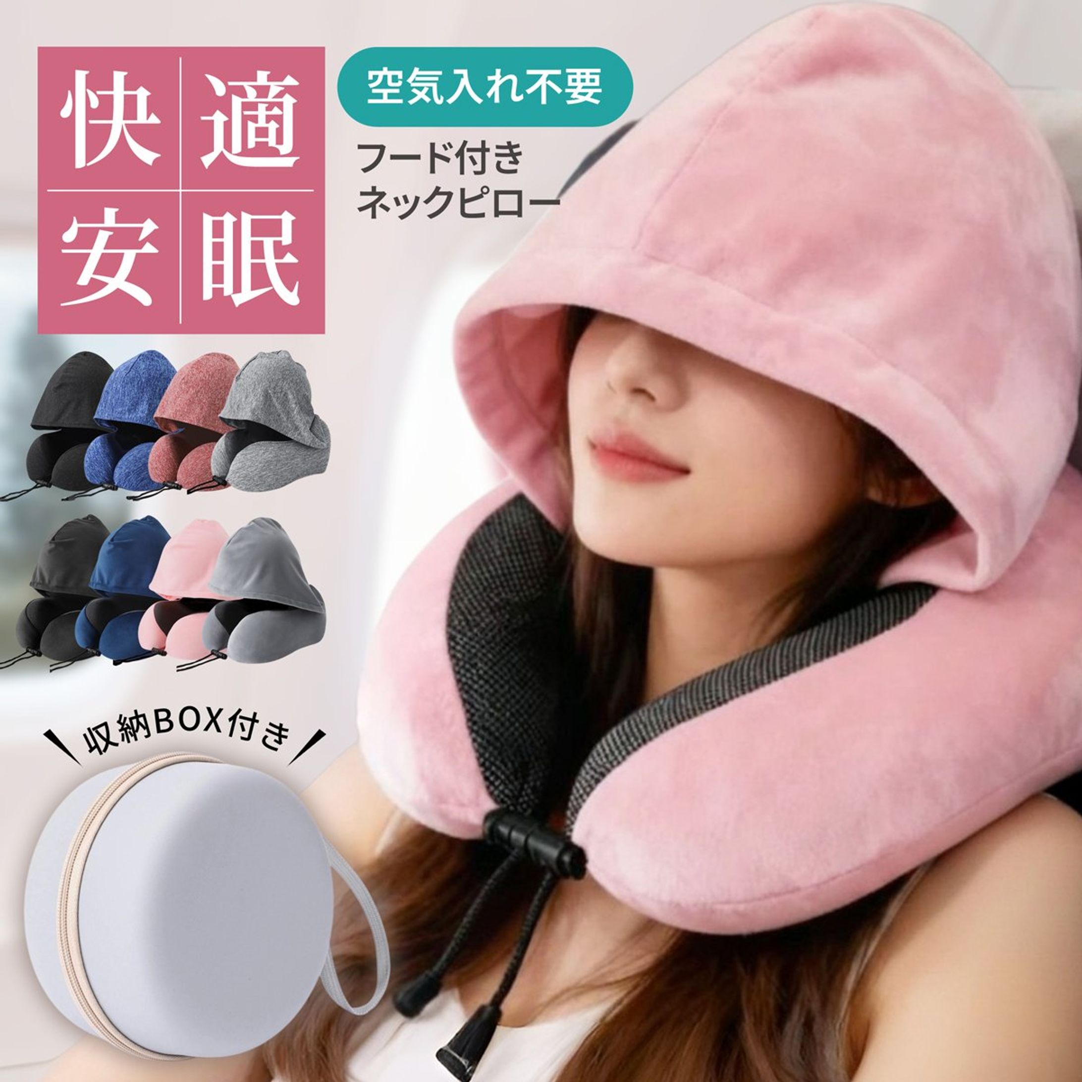 ネックピロー-1