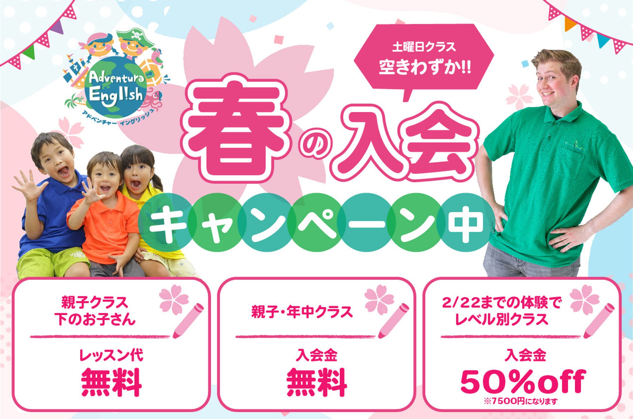 子ども英会話-1