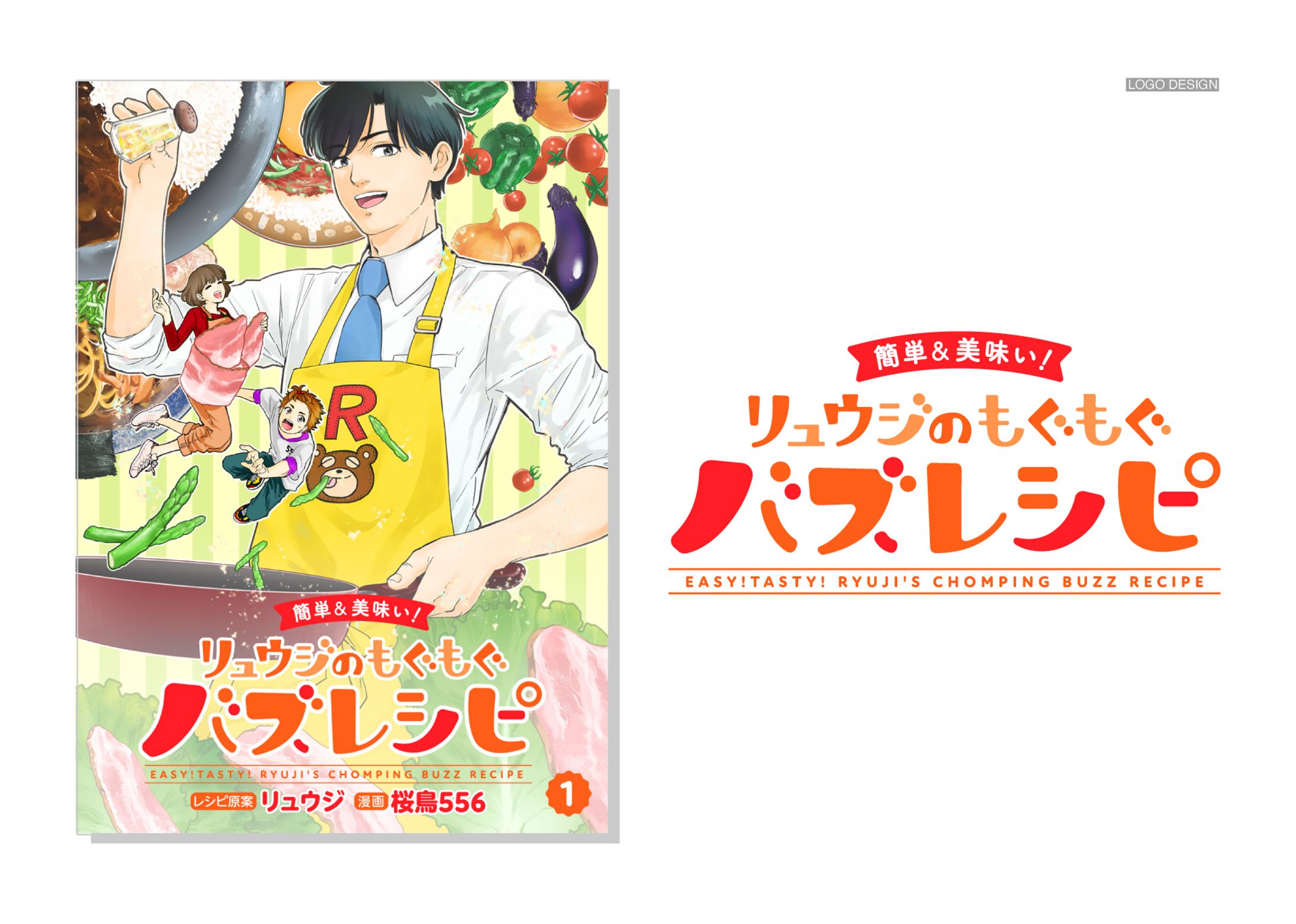 マンガ「リュウジのもぐもぐバズレシピ」ロゴデザイン-1