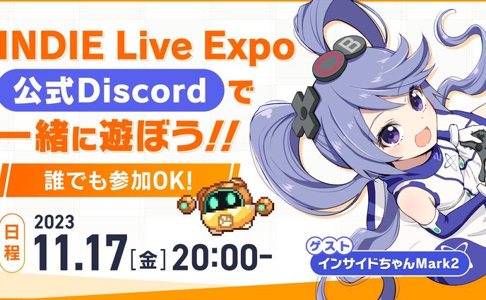 INDIELiveExpo公式イベント『レッツ・プレイ・インディー』
