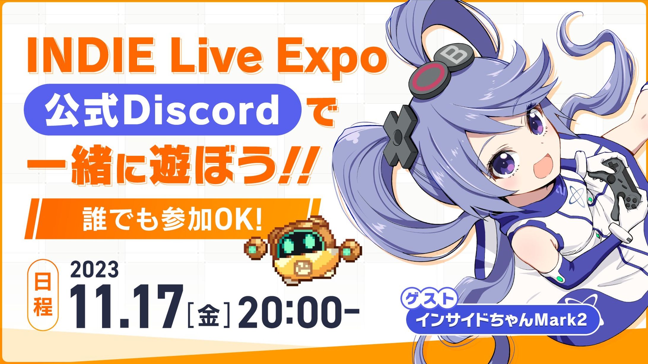 INDIELiveExpo公式イベント『レッツ・プレイ・インディー』-1