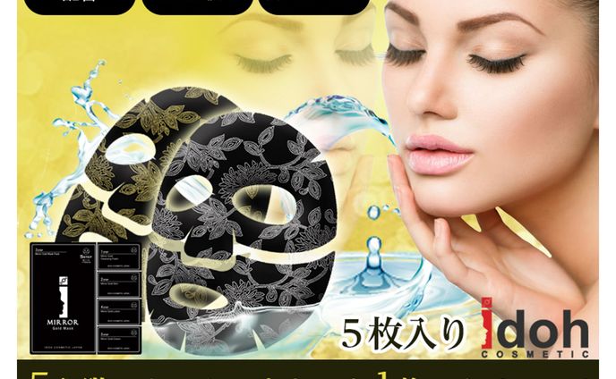 フェイスマスクの商品ページLP