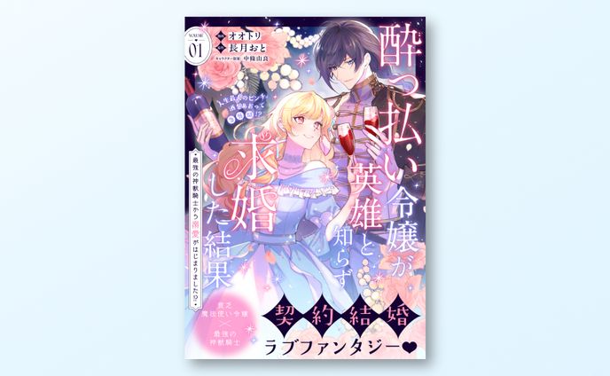 ミニキャラ、子連れ