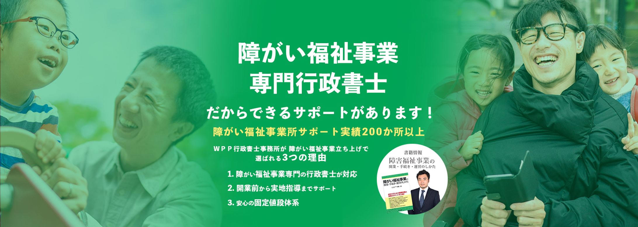 障害福祉事業サポートセンター-1
