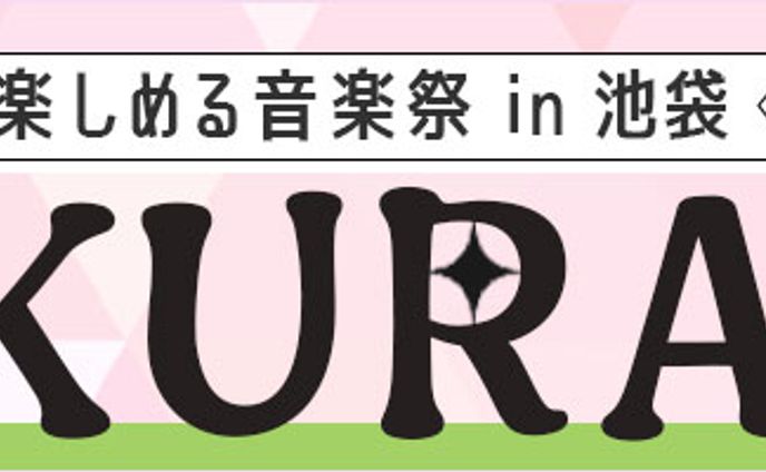 SAKURAフェス/イラストver.