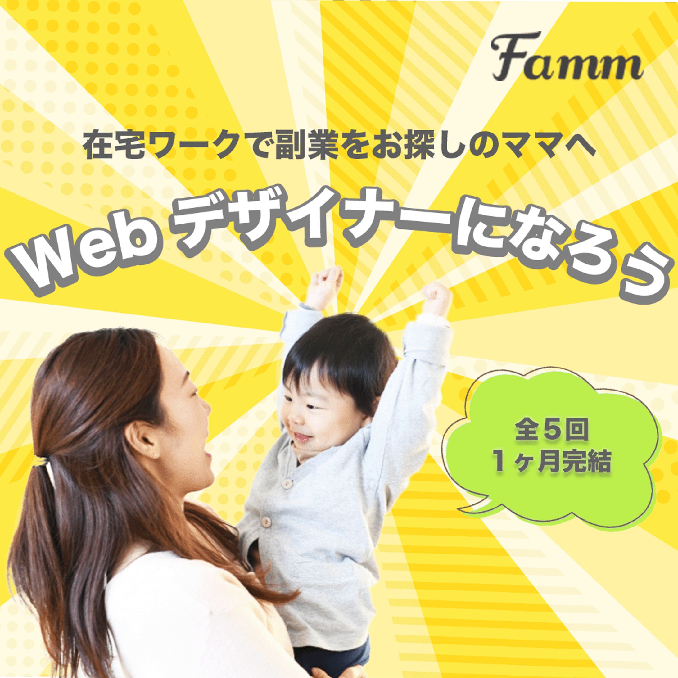 Famm-1