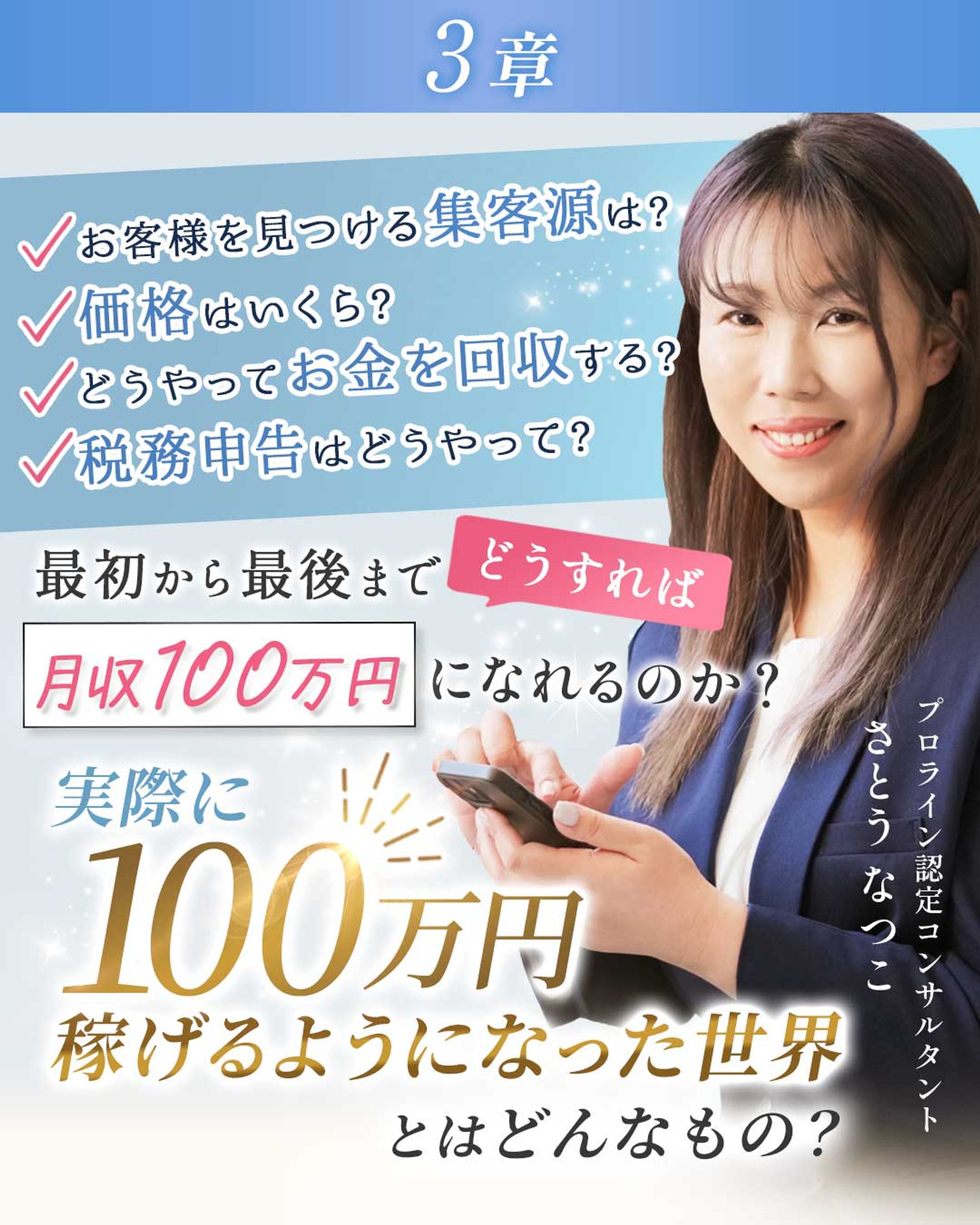 バナー：女性起業家様-1