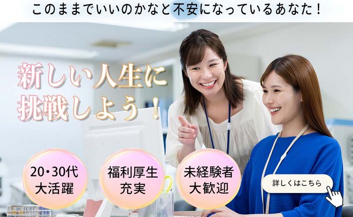 転職広告用バナー